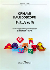 #3 Origami Kaleidoscope