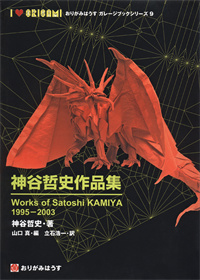 Works of Satoshi Kamiya 1995-2003