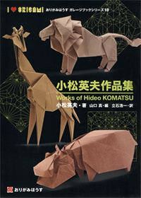 Works of Hideo Komatsu