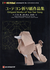 Origami Works of Yoo Tae Yong