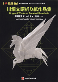 Origami Works of Fumiaki Kawahata