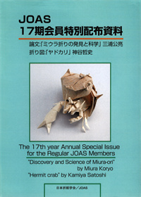 The 17th Year Annual Special Issue for the Regular JOAS Members(2007)