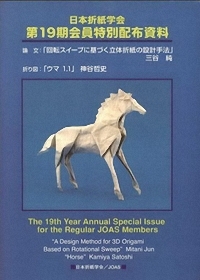 The 19th Year Annual Special Issue for the Regular JOAS Members(2009)