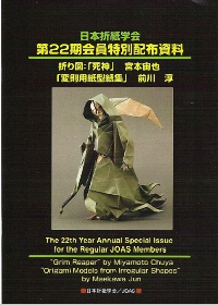 The 22nd Year Annual Special Issue for the Regular JOAS Members(2012)
