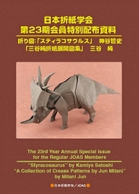 The 23rd Year Annual Special Issue for the Regular JOAS Members(2013)