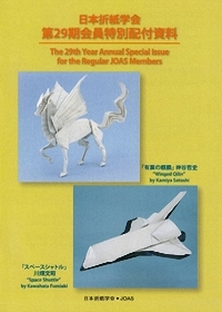 The 29th Year Annual Special Issue for the Regular JOAS Members(2019)