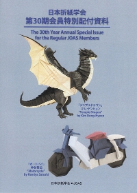 The 30th Year Annual Special Issue for the Regular JOAS Members(2020)