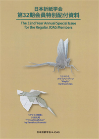 The 32nd Year Annual Special Issue for the Regular JOAS Members(2022)