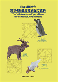 The 34th Year Annual Special Issue for the Regular JOAS Members(2024)