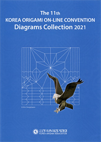 The 11th Korea Origami Convention Book