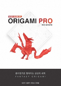 Origami Pro 2 - Fantasy