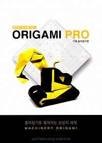 Origami Pro 3 - Machinery Origami