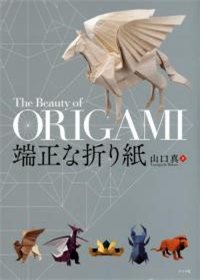 The Beauty of Origami