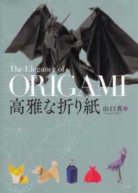 The Elegance of Origami