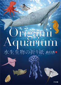 Origami Aquarium
