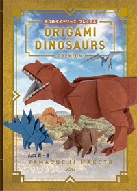 Origami Dinosaurs Premium