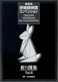 Origami Tanteidan Convention book Vol.6