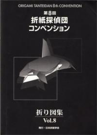 Origami Tanteidan Convention book Vol.8