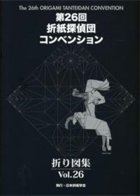 Origami Tanteidan Convention book Vol.26