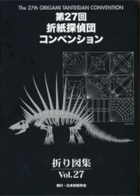 Origami Tanteidan Convention book Vol.27