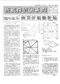 Origami Tanteidan Magazine 9