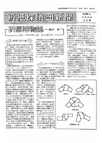 Origami Tanteidan Magazine 20