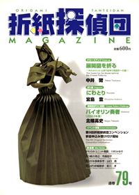 Origami Tanteidan Magazine 79