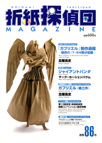 Origami Tanteidan Magazine 86