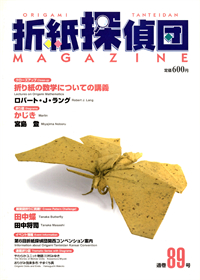 Origami Tanteidan Magazine 89