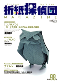 Origami Tanteidan Magazine 98