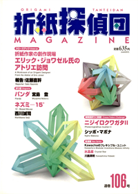 Origami Tanteidan Magazine 106