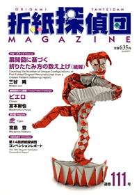Origami Tanteidan Magazine 111