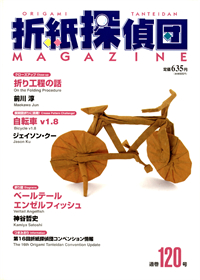 Origami Tanteidan Magazine 120