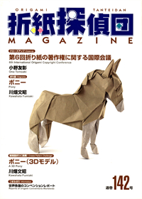 Origami Tanteidan Magazine 142