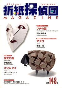 Origami Tanteidan Magazine 148