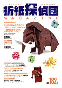 Origami Tanteidan Magazine 182