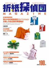 Origami Tanteidan Magazine 190