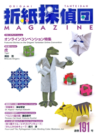 Origami Tanteidan Magazine 191